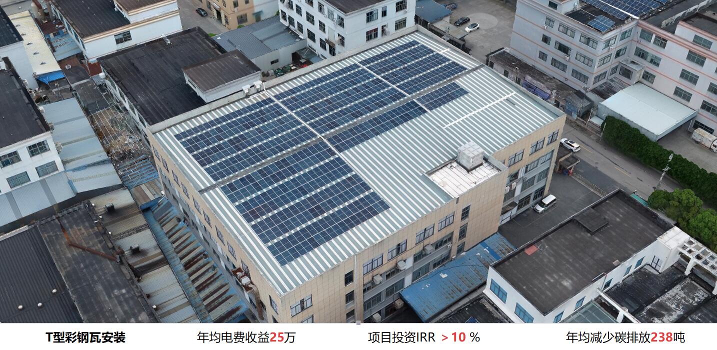 威尼电器250kWp光伏电站
