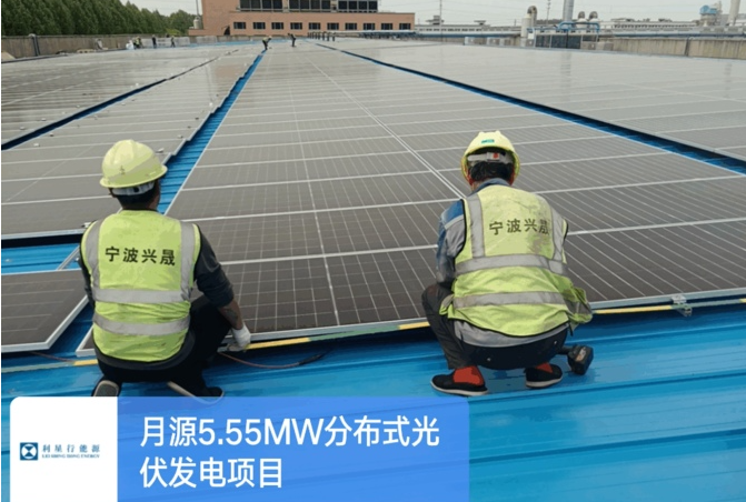 兴晟公司在月源纤维公司5.5M光伏项目现场情况